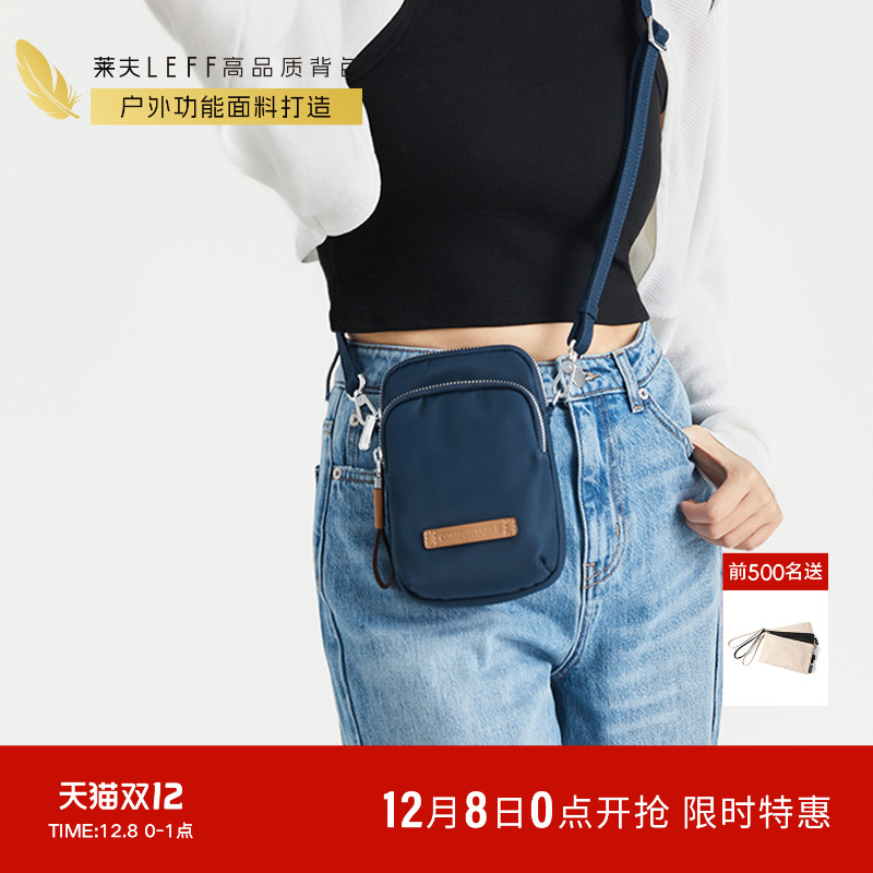 莱夫斜挎手机包轻便迷你随身小包