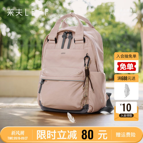 莱夫轻羽通勤电脑背包学生书包