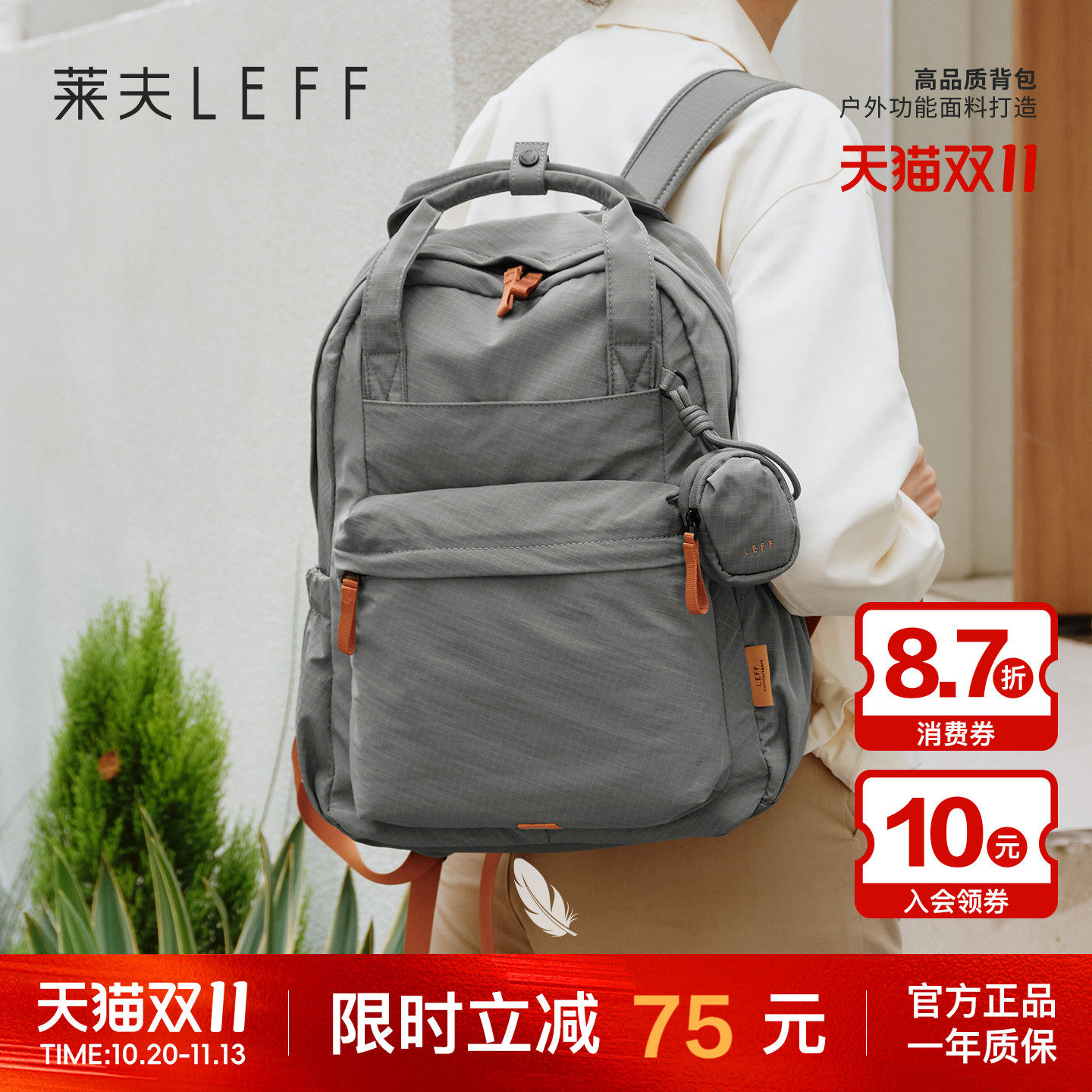 莱夫轻羽双肩包女旅游超轻量化大容量背包男新款户外防水旅行书包