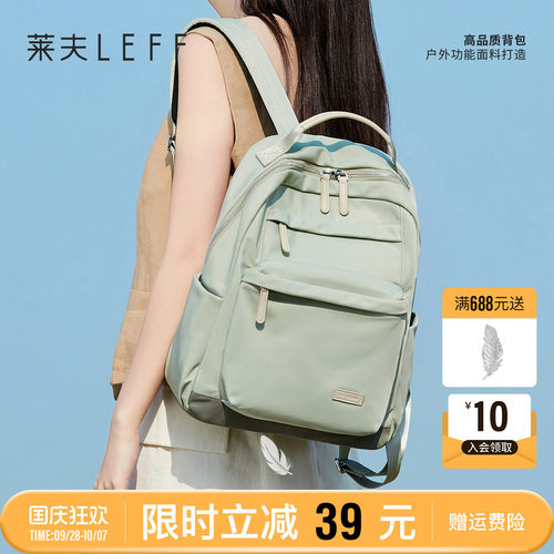 莱夫LEFF行羽双肩包女男旅游轻便