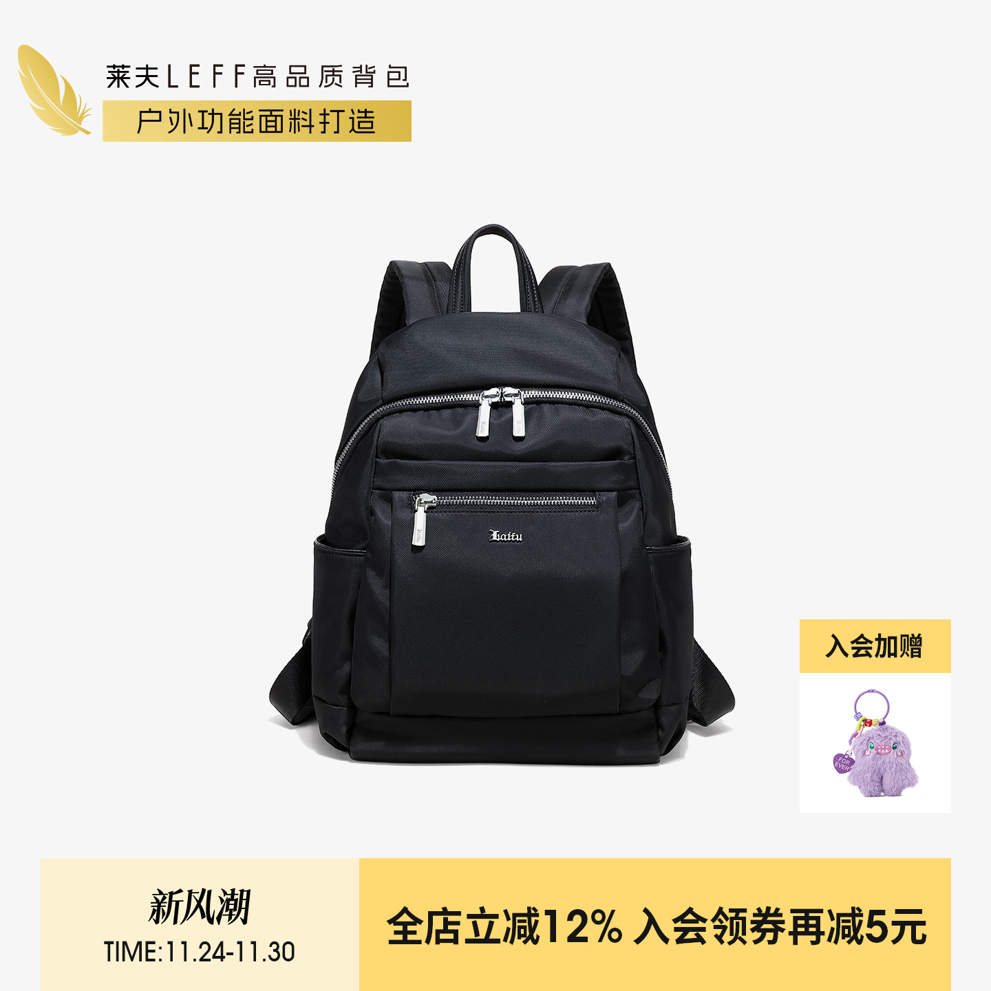 莱夫进口防水面料双肩包