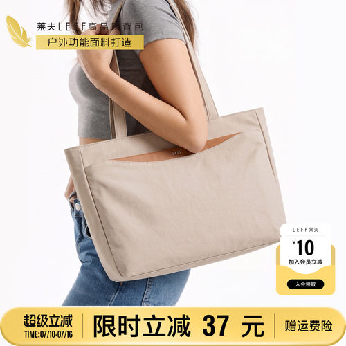 莱夫电脑托特包上班通勤单肩包