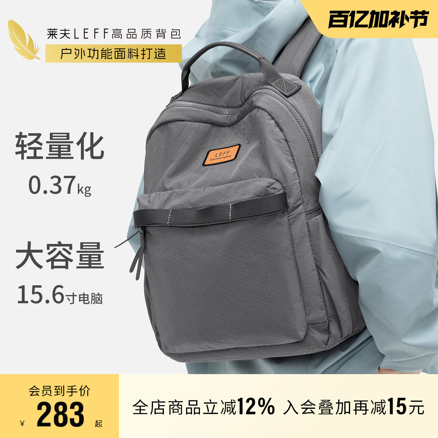 莱夫原野包超轻量化双肩背包旅游轻便户外新款大容量书包女大学生