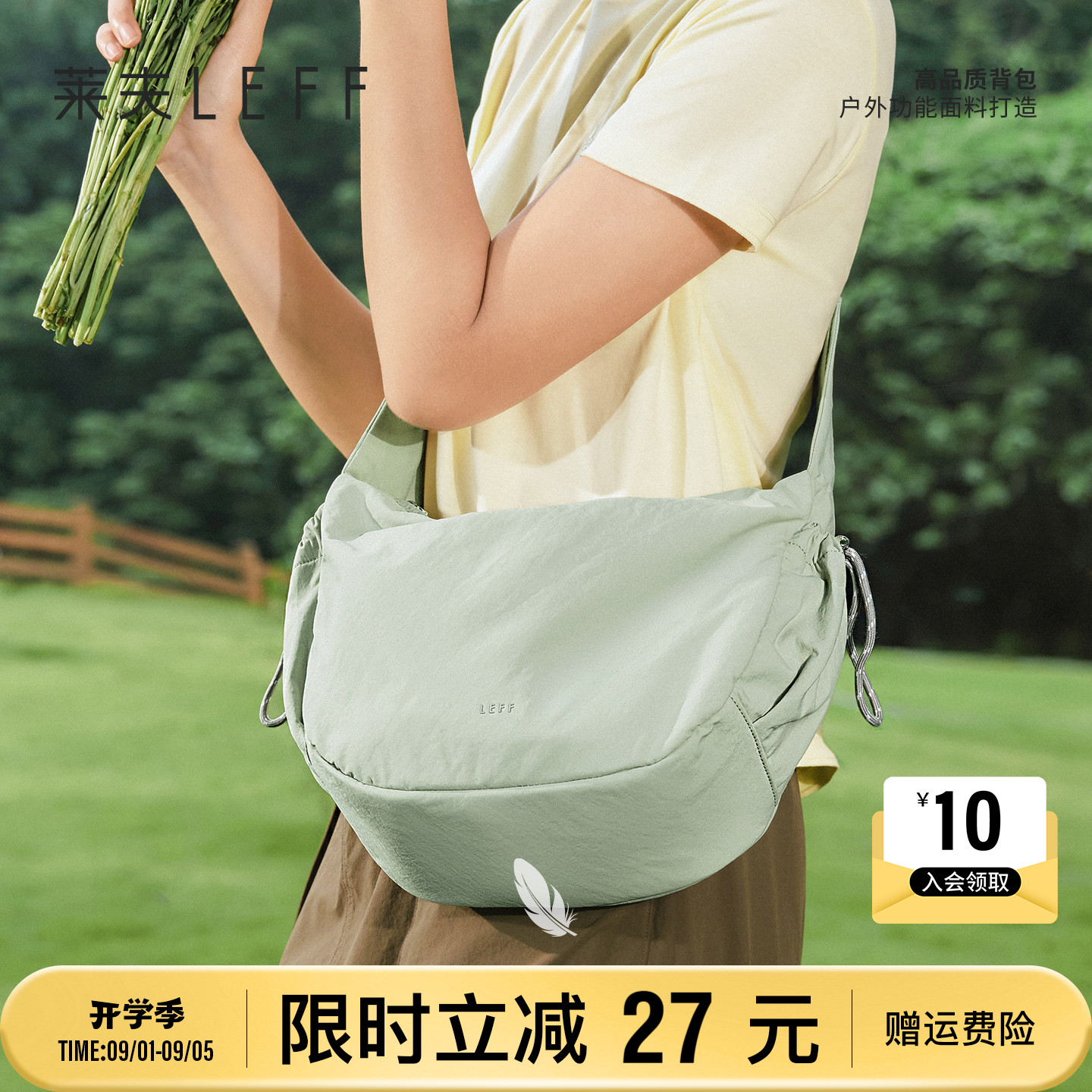 莱夫斜挎饺子包女户外运动单肩包图片
