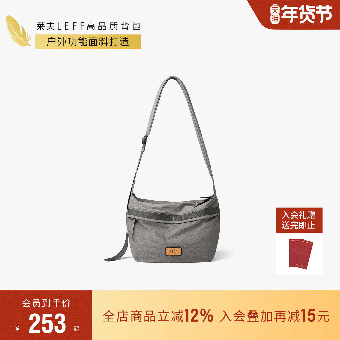 莱夫轻量化斜挎包女式新款单肩包旅游轻便包大容量户外运动帆布包,箱包皮具/热销女包/男包,通用款女包,淘宝优惠券,粉丝福利购,淘宝优惠卷