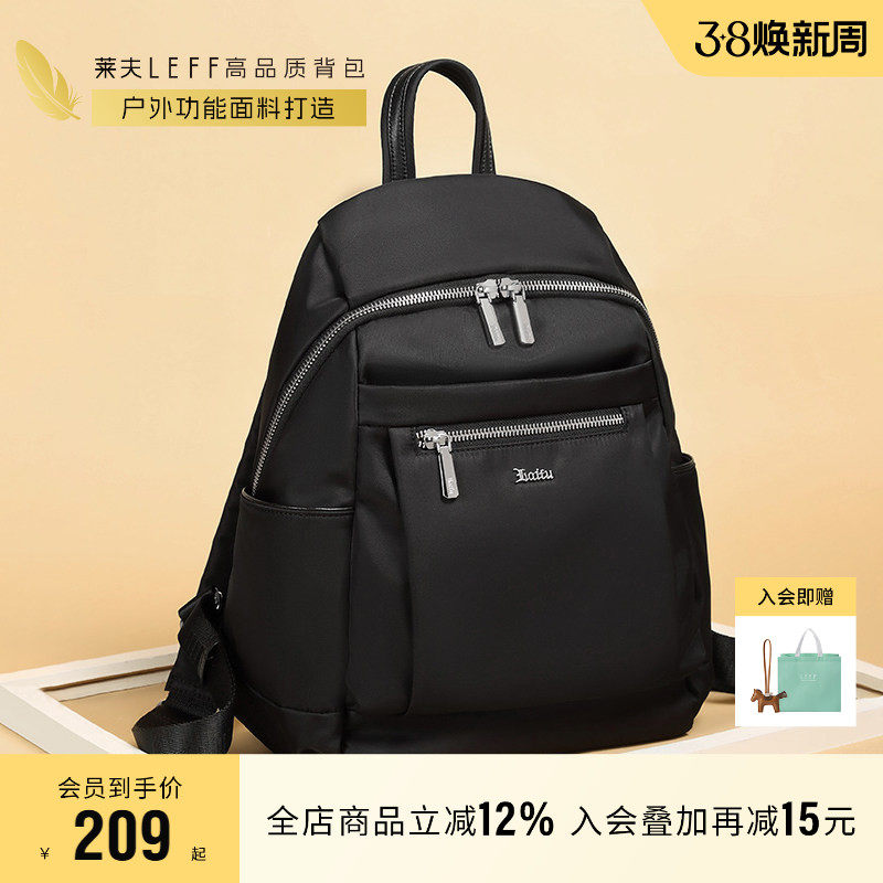 莱夫大容量牛津布双肩包女轻便2026新款通勤旅游背包尼龙帆布书包