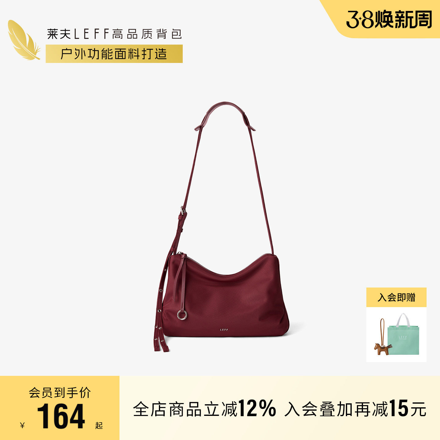 莱夫双褶hobo包女2026新款通勤单肩包轻便尼龙斜挎包帆布红色包包