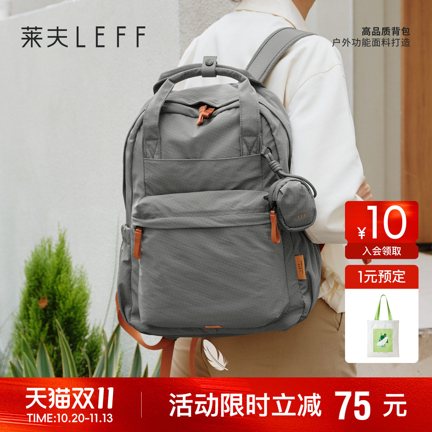 莱夫轻羽双肩包女旅游超轻量化大容量背包男新款户外防水旅行书包