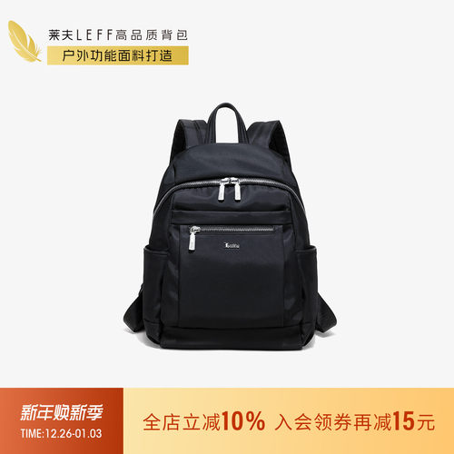 莱夫进口防水面料双肩包