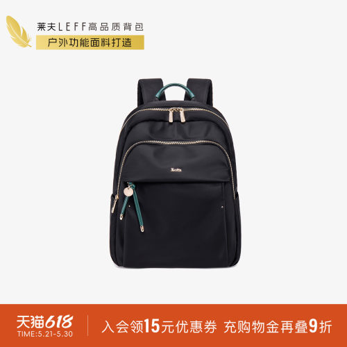 莱夫高级感尼龙牛津布通勤双肩包