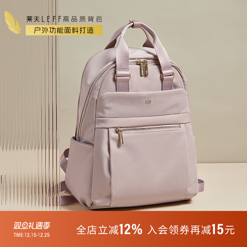 莱夫尼龙布轻便商务双肩背包