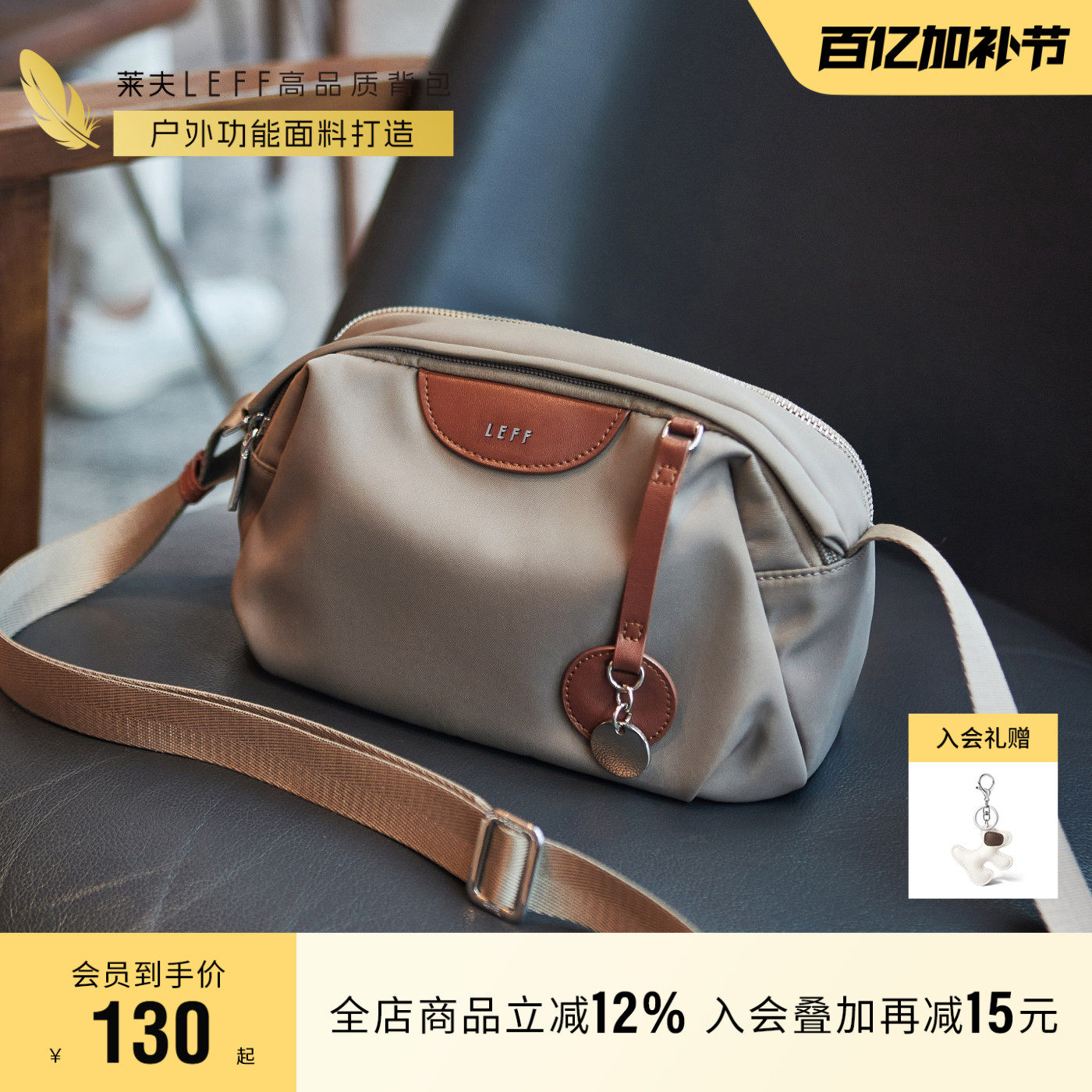 莱夫尼龙帆布斜挎包女式新款通勤挎包轻便旅游妈妈包包牛津布女包