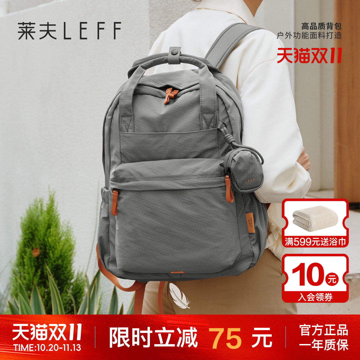 莱夫轻羽双肩包女旅游超轻量化大容量背包男新款户外防水旅行书包