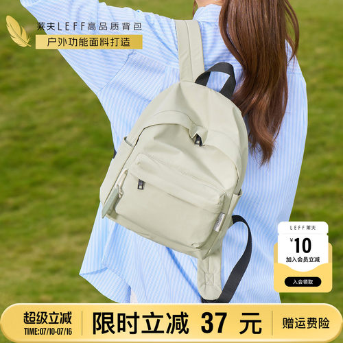 莱夫户外旅行超轻量化休闲小背包