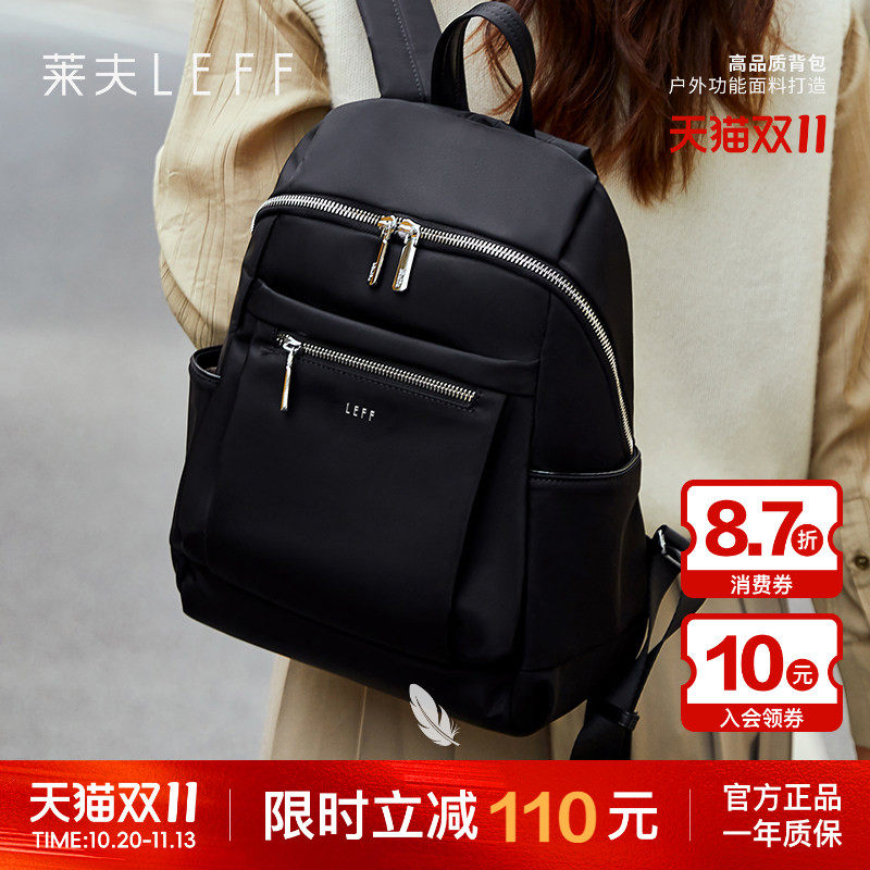 莱夫轻便双肩包女士2026新款大容量旅行背包休闲通勤尼龙帆布书包