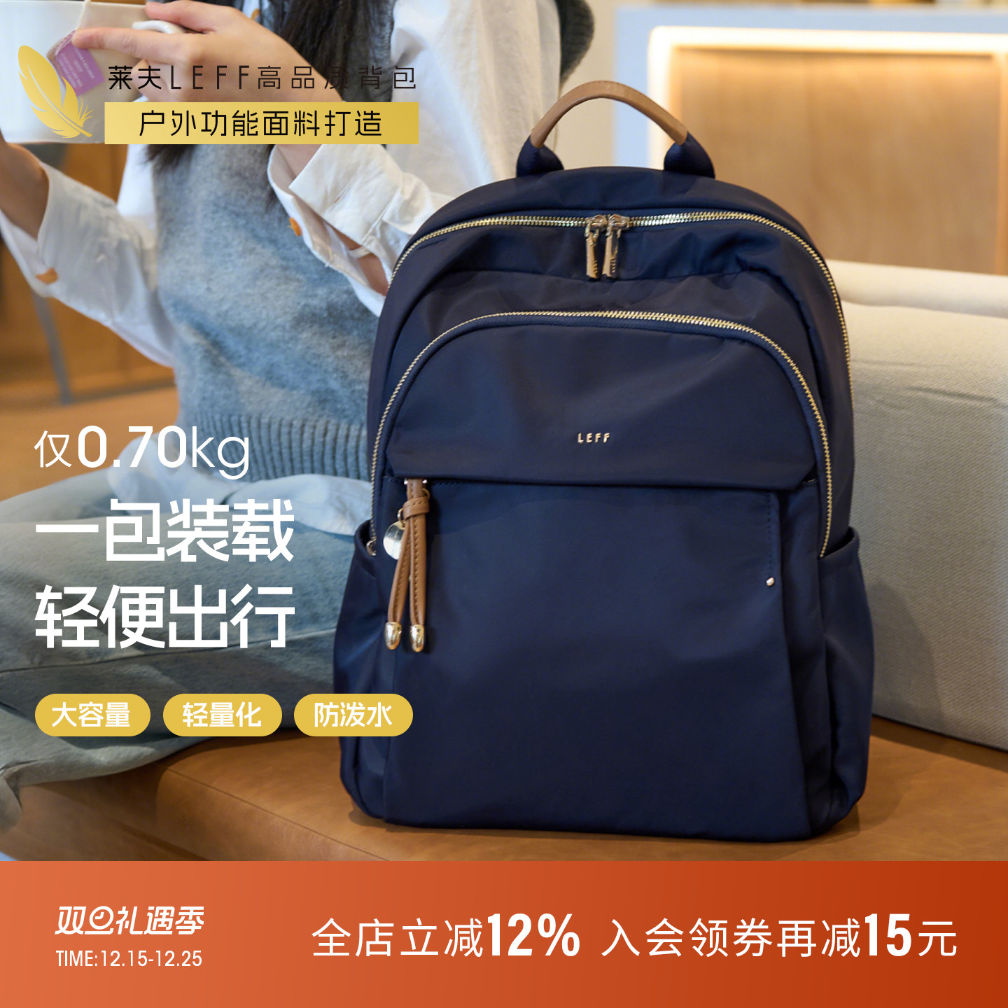 莱夫商务出差旅行通勤双肩包女士