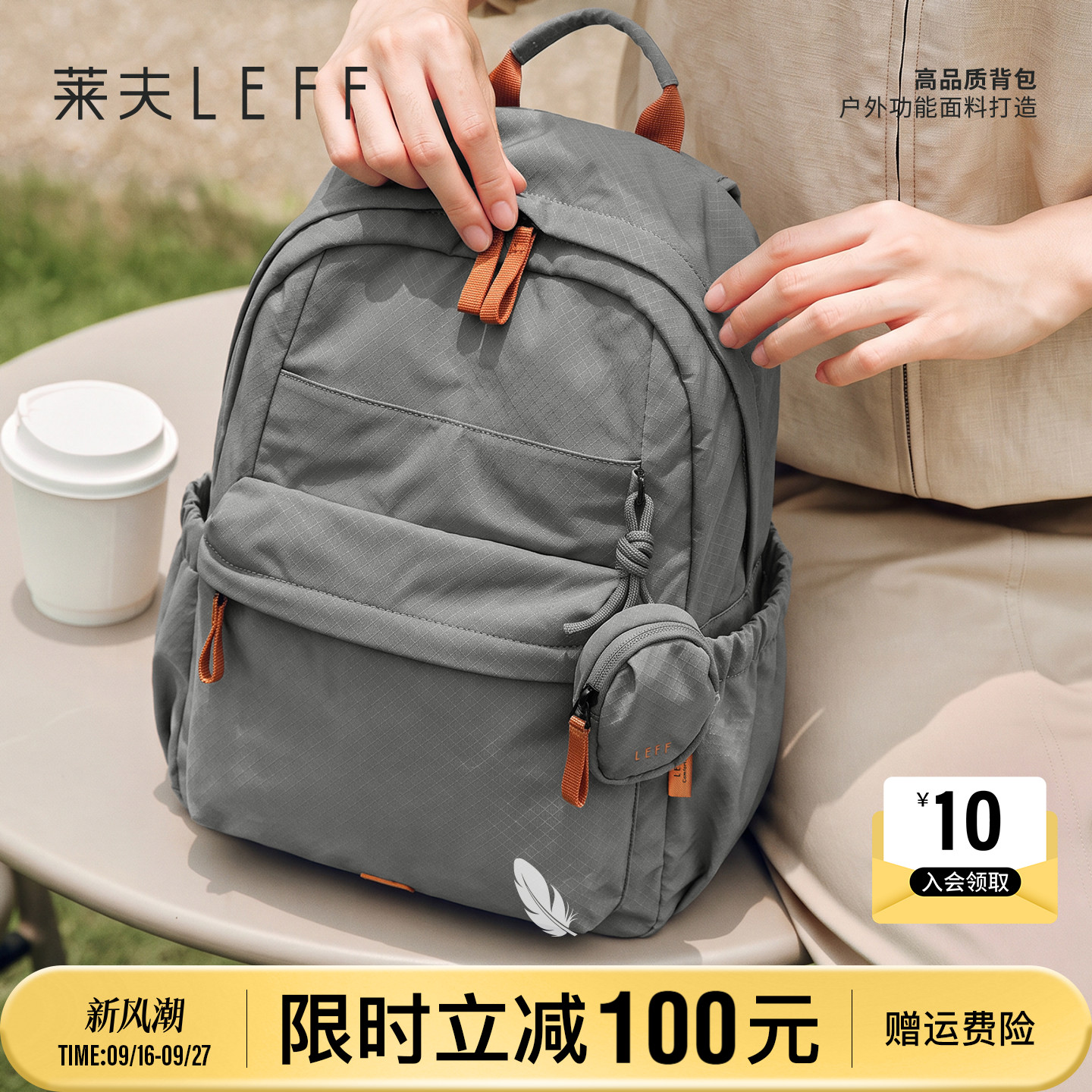 莱夫轻羽包户外旅行轻便通勤背包