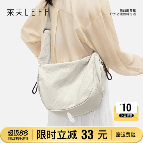 莱夫多口袋饺子包轻便百搭斜挎包