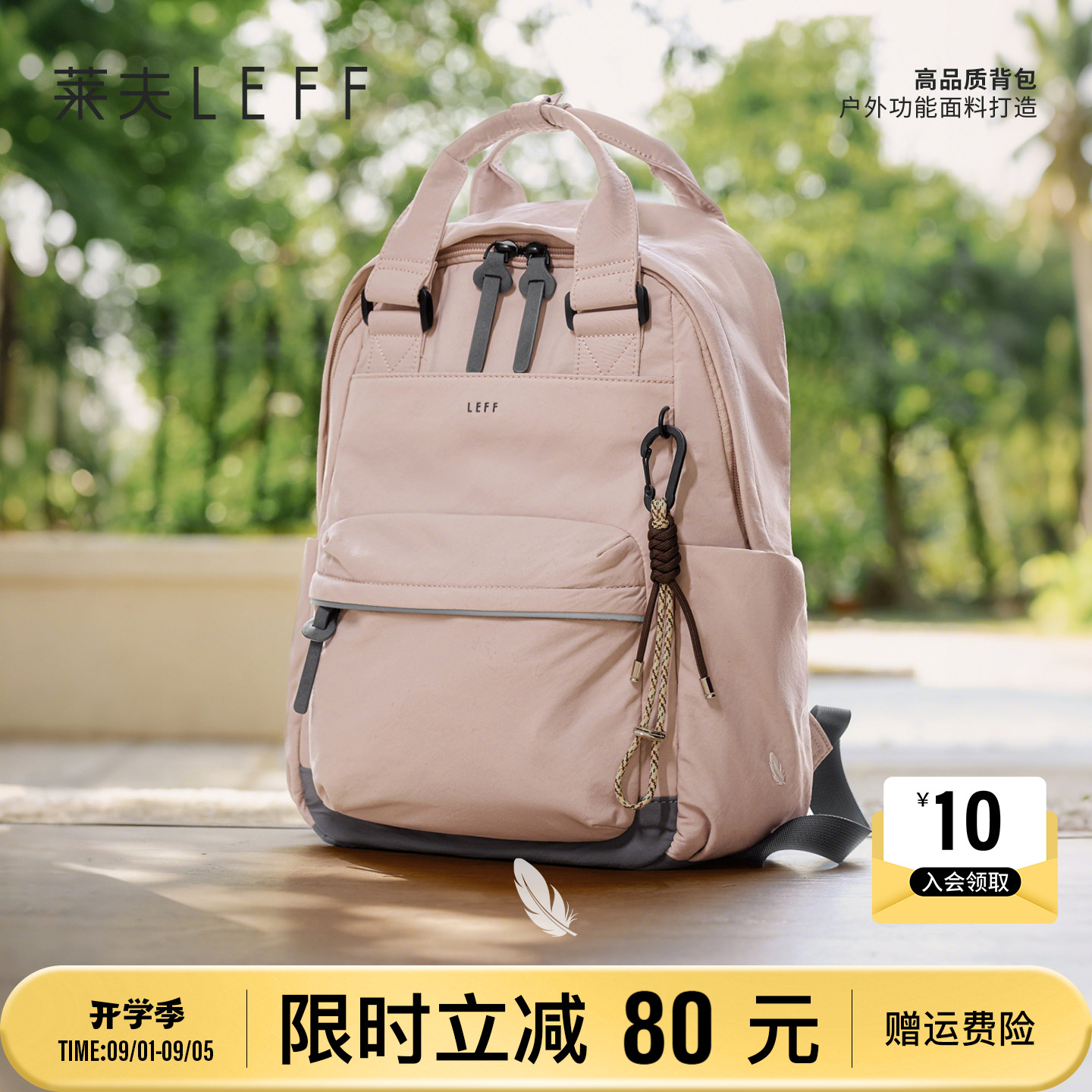 莱夫轻羽通勤电脑背包学生书包图片