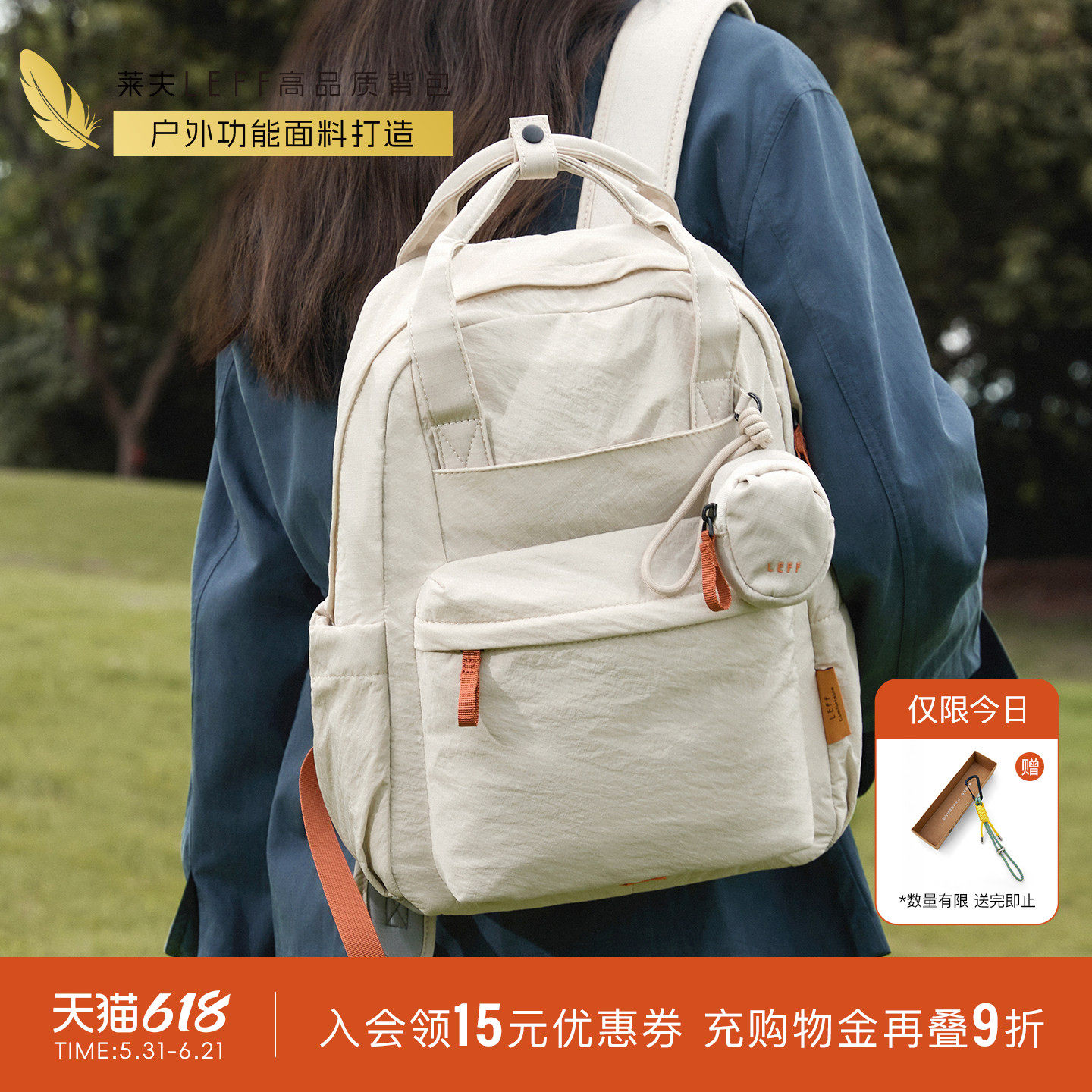 莱夫轻羽双肩包2026新款女男轻量化旅游背包户外大容量高颜值书包