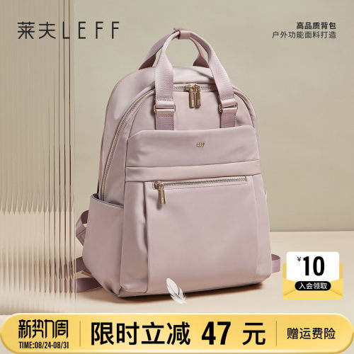 莱夫轻便大容量电脑背包通勤书包