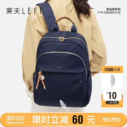 莱夫通勤旅行大容量轻便电脑背包