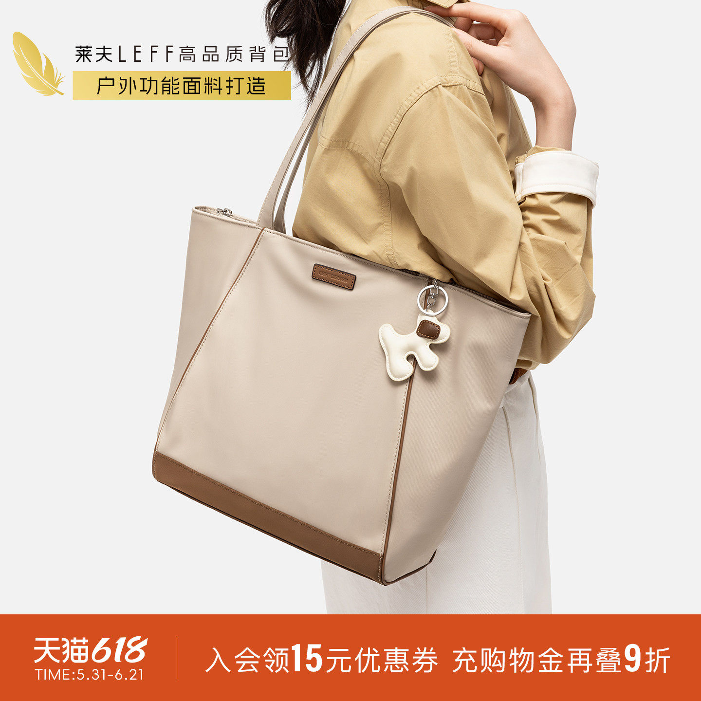 莱夫行羽托特包女上班大容量帆布包新款电脑包上课通勤尼龙单肩包