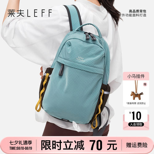 莱夫户外登山旅游超轻量化小背包