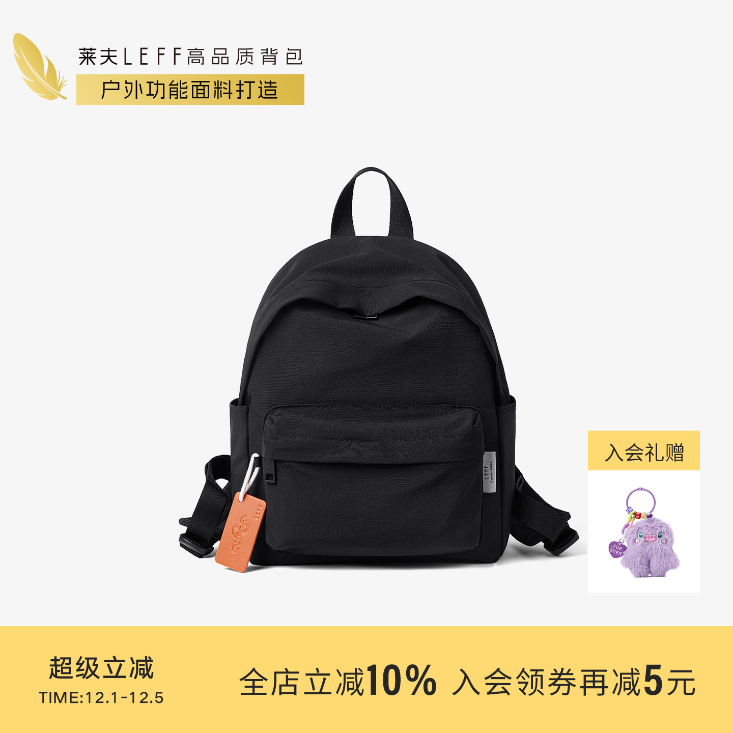 莱夫休闲双肩包旅游通勤小背包