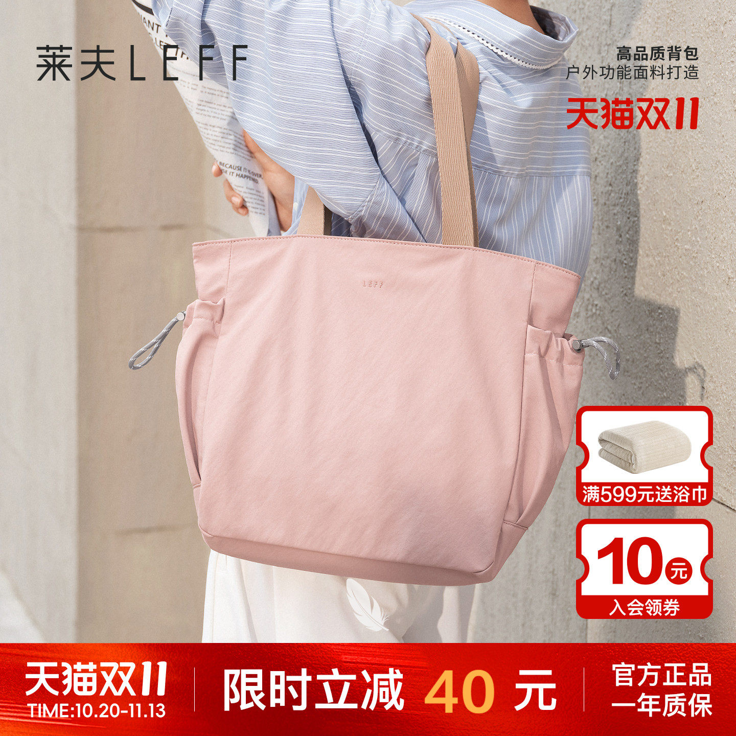 莱夫粉色托特包女大容量14寸电脑包2026新款通勤帆布包手提单肩包