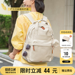 莱夫轻羽双肩包女士旅游轻便新款通勤电脑背包初中高中大学生书包