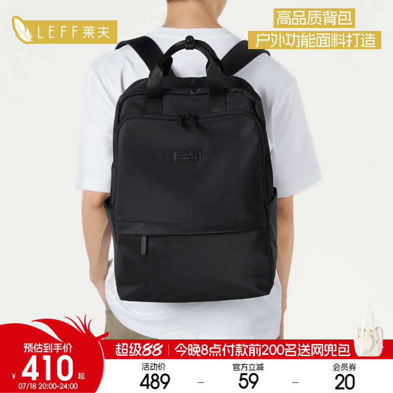 莱夫上班出游时尚通勤双肩包