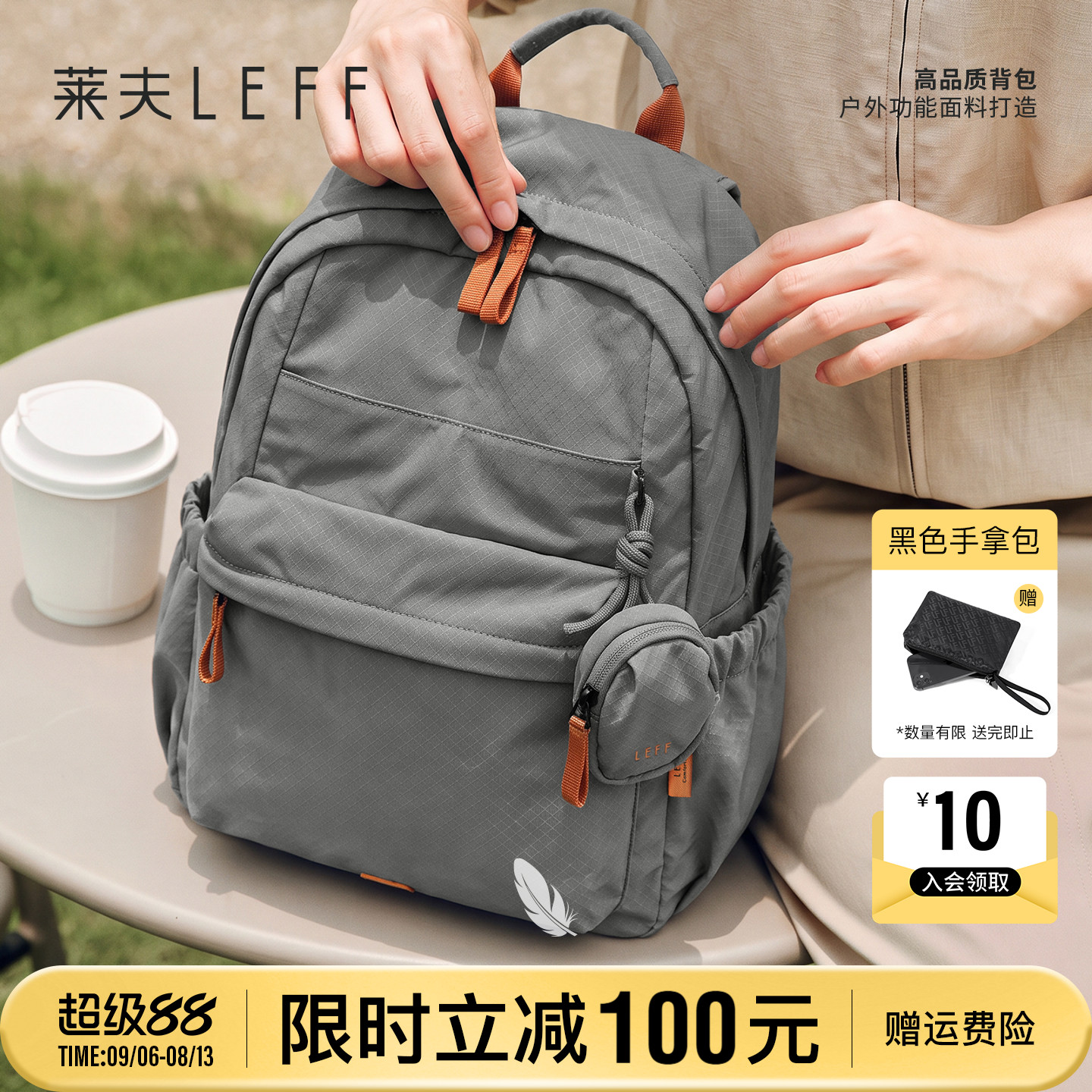 莱夫轻羽包户外旅行轻便通勤背包图片
