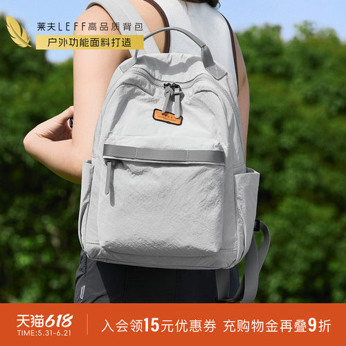 莱夫原野大背包旅行轻量化双肩包