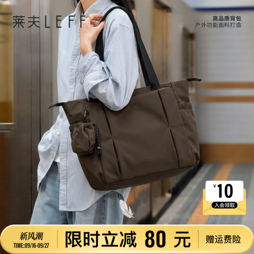 莱夫托特包通勤放13寸14寸电脑包