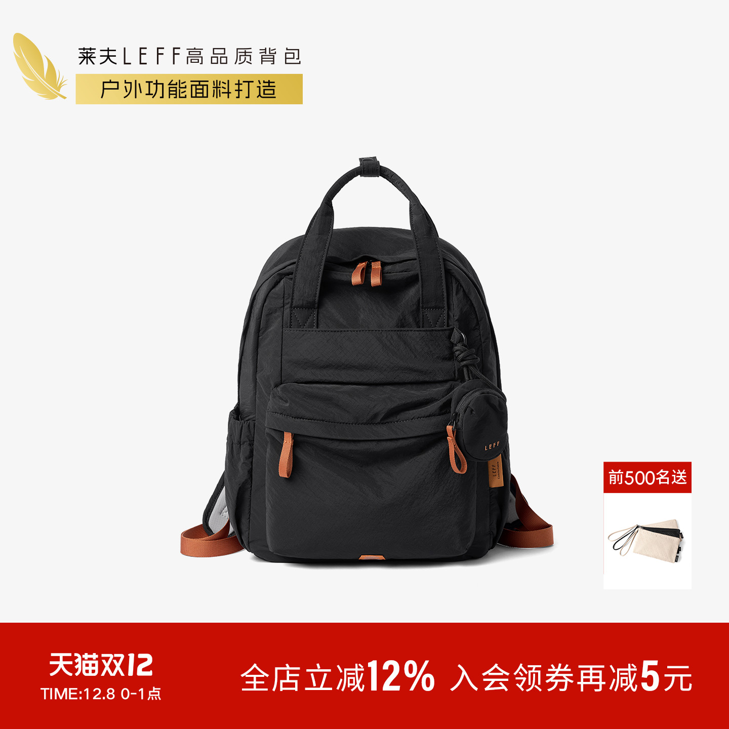 莱夫轻便旅行户外双肩背包高颜值