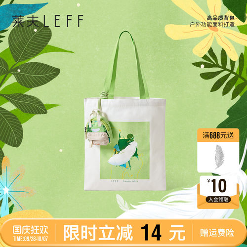莱夫设计师联名大容量百搭帆布包