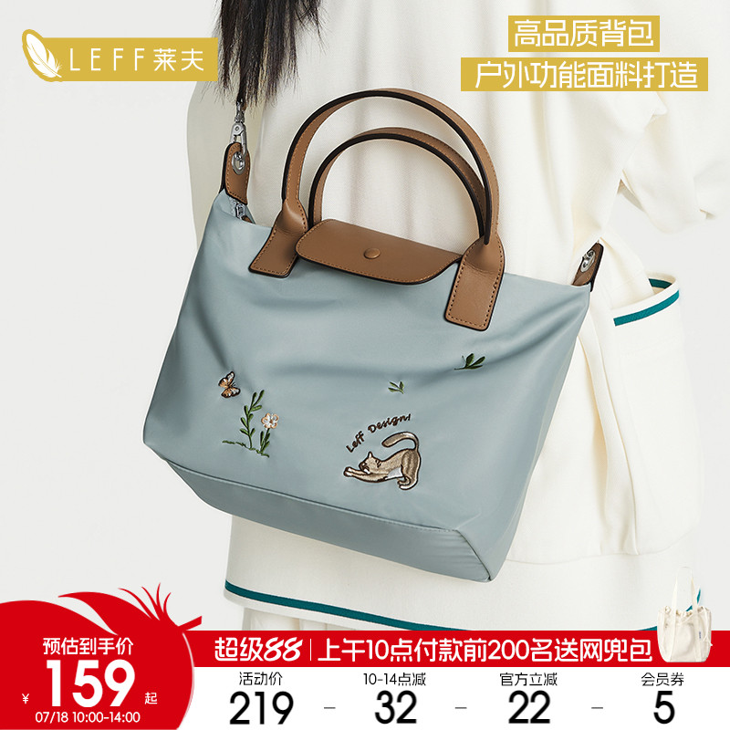 莱夫斜挎手提包牛津帆布包