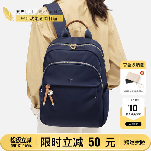 莱夫通勤旅行大容量轻便电脑背包