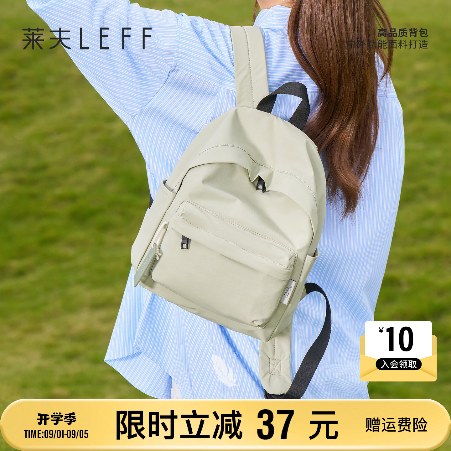 莱夫户外旅行超轻量化休闲小背包图片