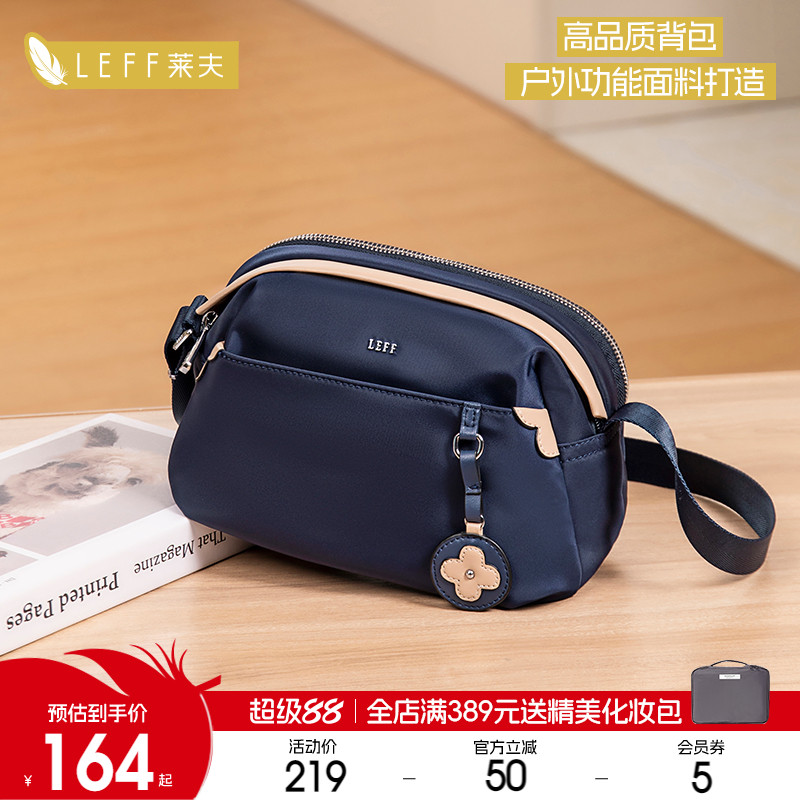 莱夫斜挎包经典百搭通勤