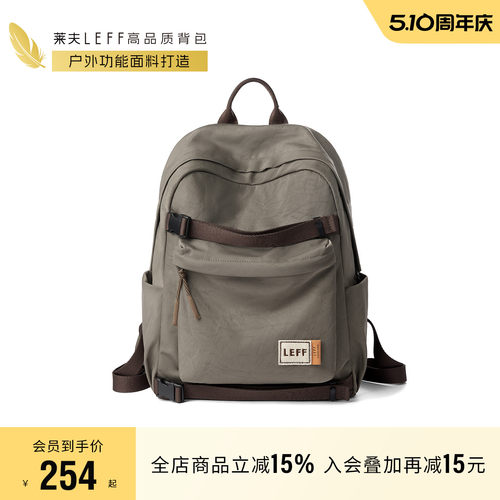 莱夫旅行双肩背包大容量学生书包
