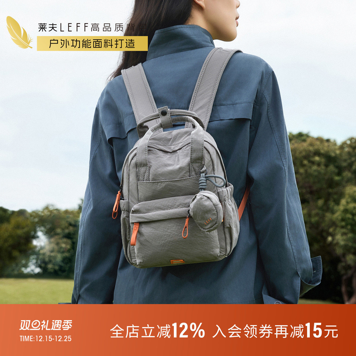 莱夫敦敦包双肩包旅行轻便小背包