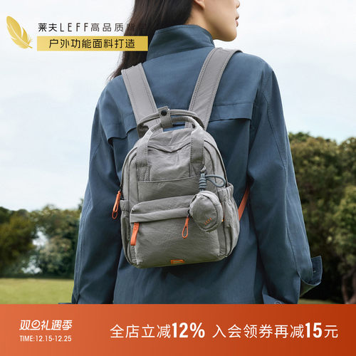 莱夫敦敦包双肩包旅行轻便小背包