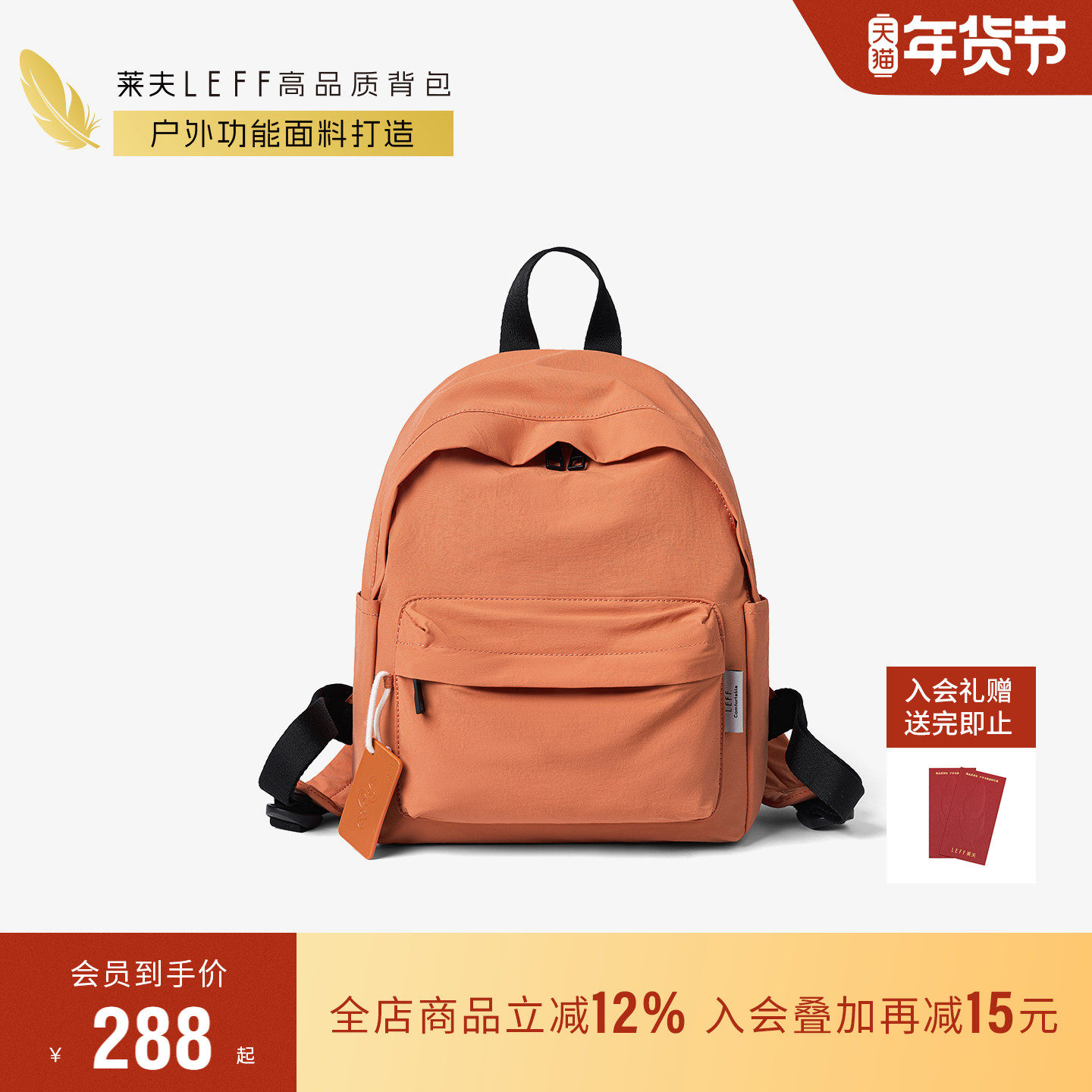 莱夫帽檐包2026新款男女小背包户外休闲旅行双肩包轻便周末游书包,箱包皮具/热销女包/男包,双肩背包,淘宝优惠券,粉丝福利购,淘宝优惠卷