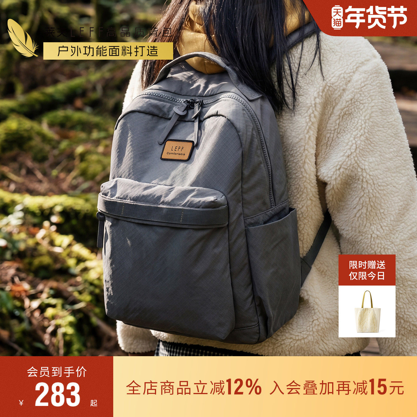 莱夫原野包超轻量化双肩背包旅游轻便户外新款大容量书包女大学生