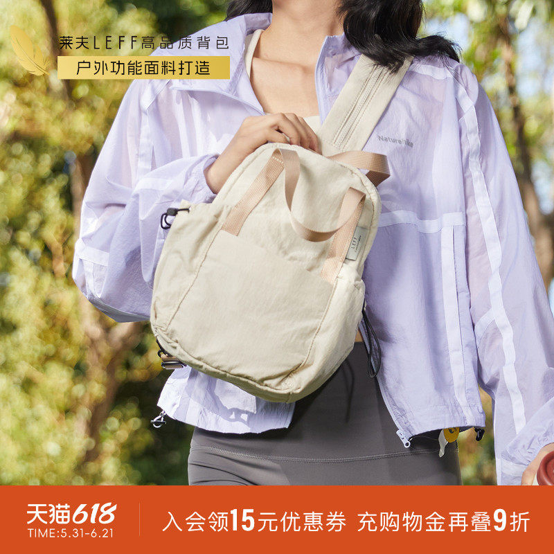 莱夫坚果包超轻量化双肩包女旅游轻便2026新款户外胸包两用小背包