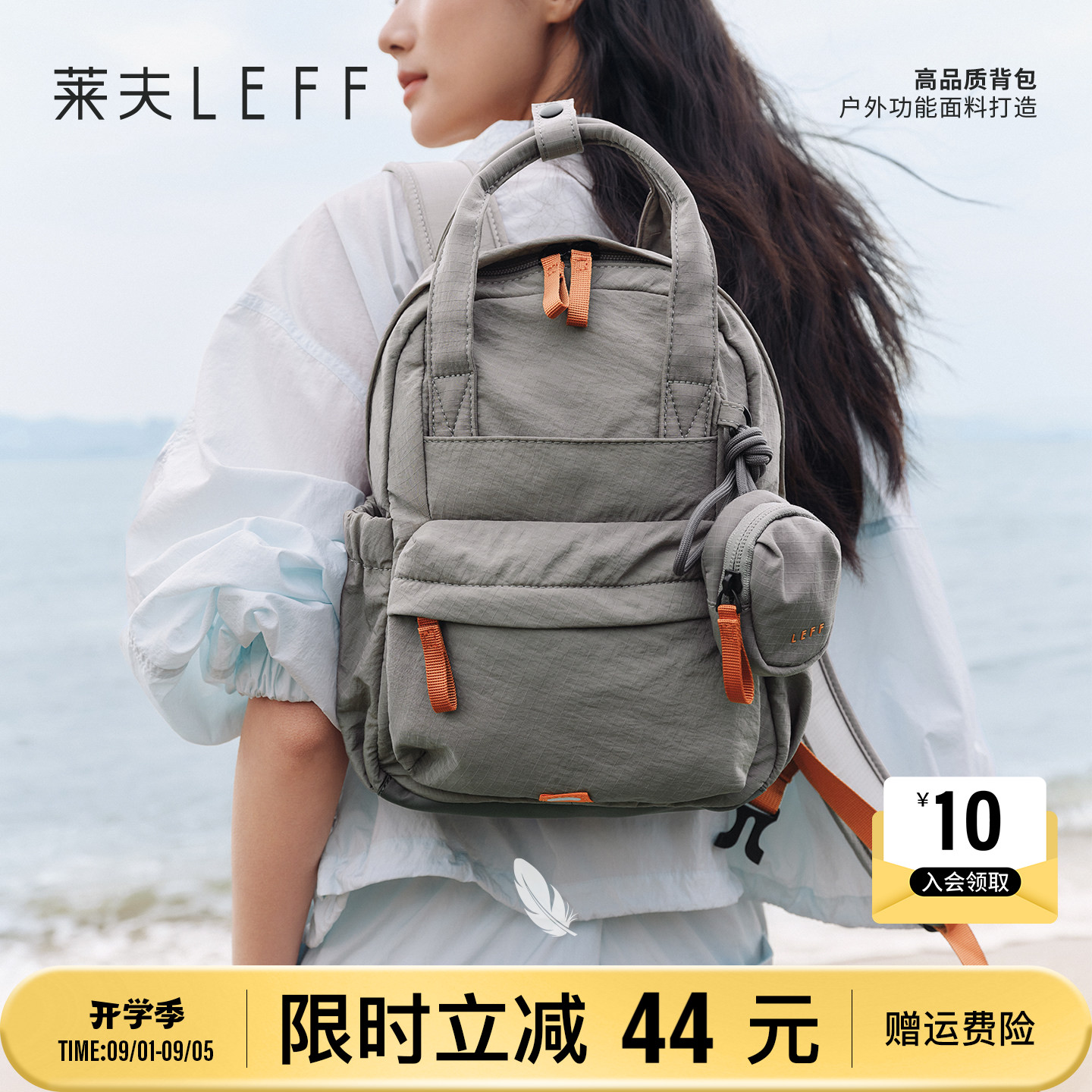 莱夫轻羽双肩包户外旅行通勤背包图片