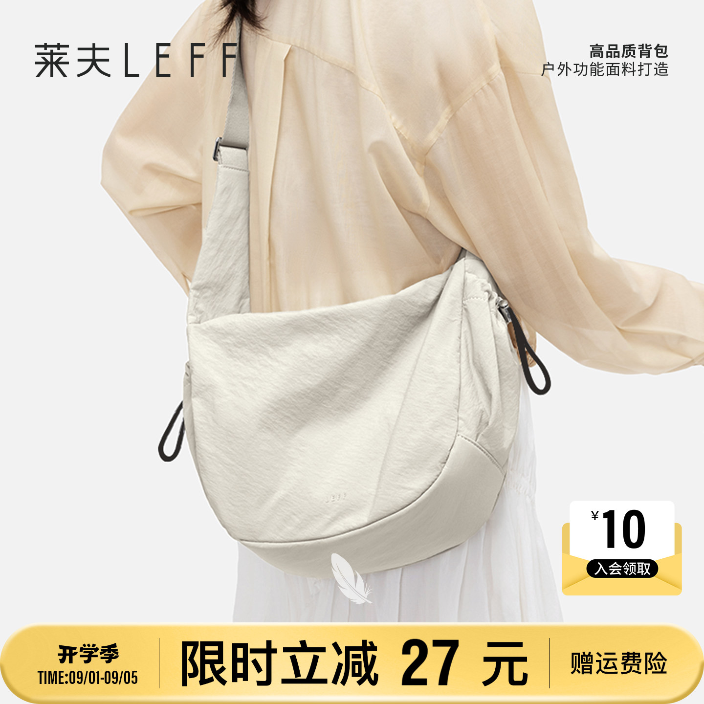 莱夫多口袋饺子包轻便百搭斜挎包图片