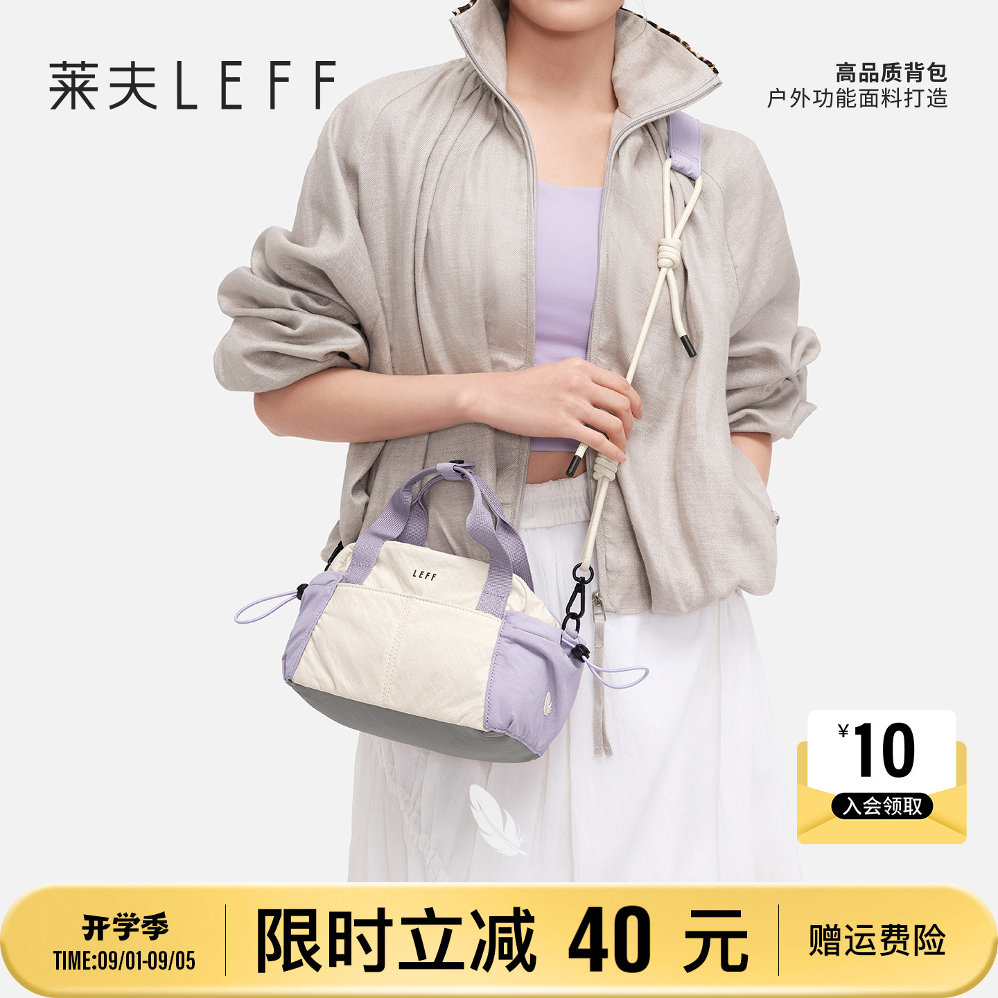 莱夫小手提斜挎包户外轻便图片